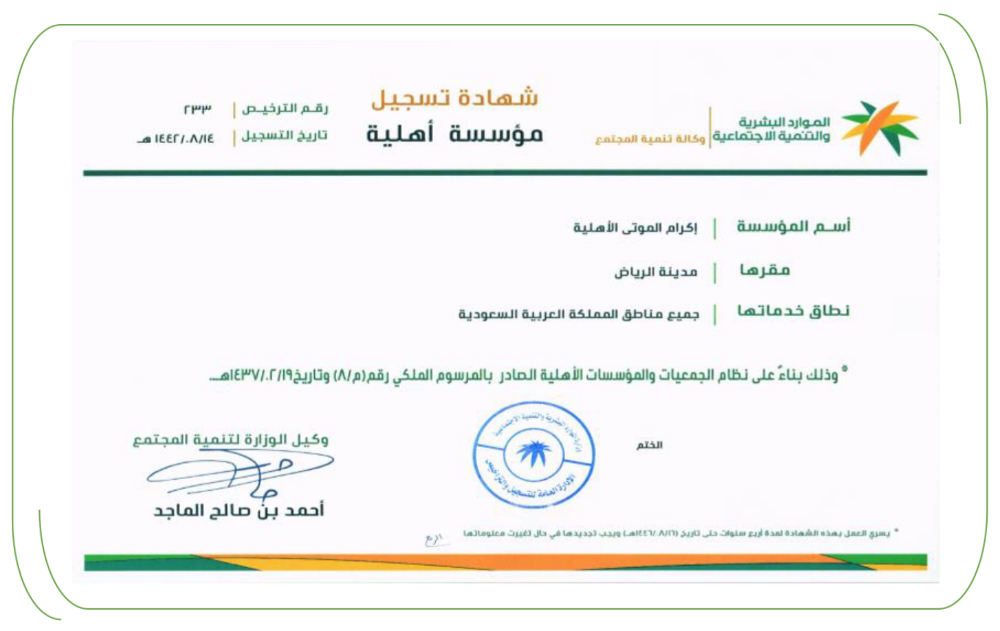 general-frame